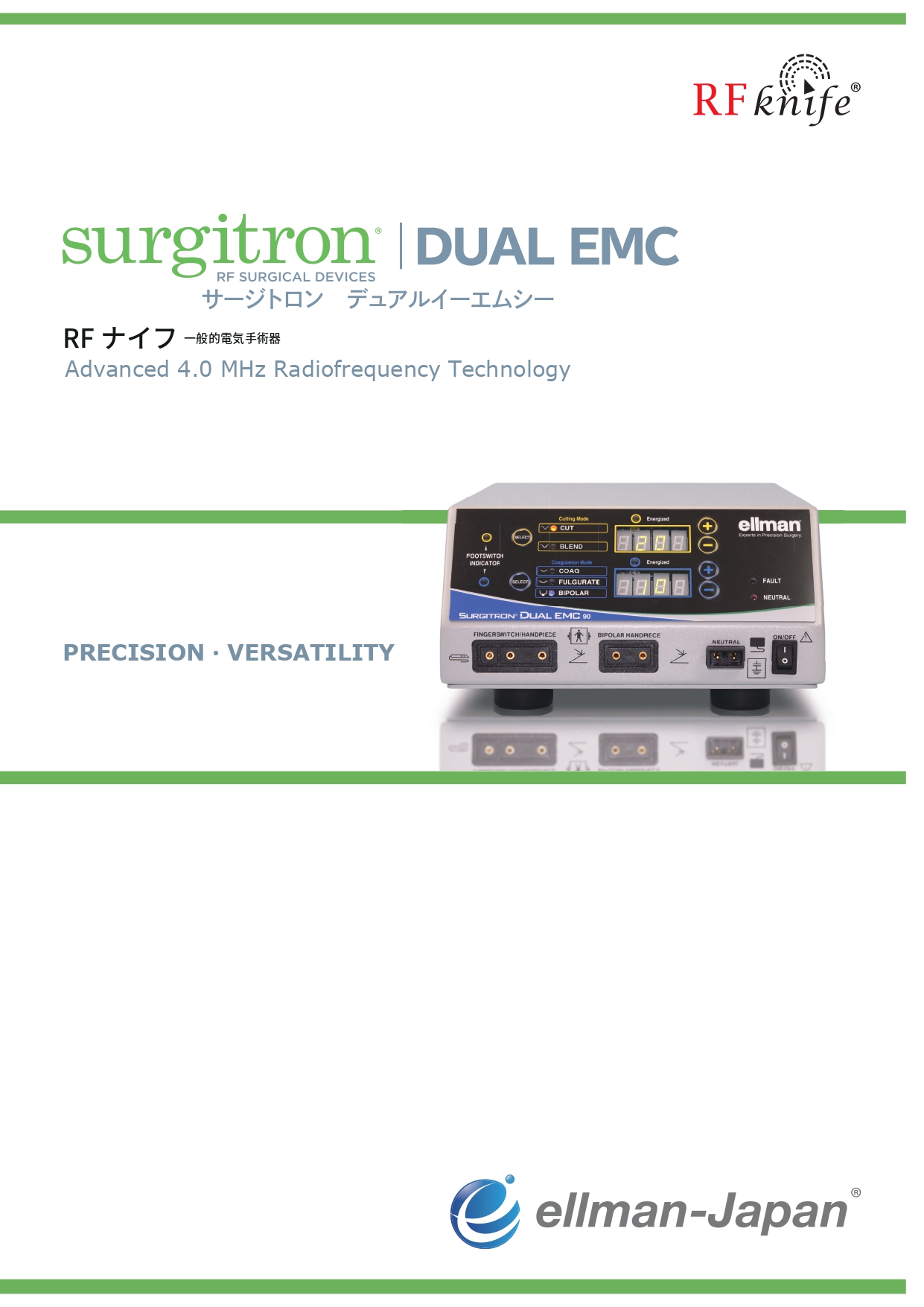 サージトロンDual EMC