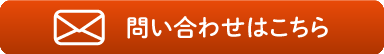 株式会社ellman-Japan お問い合わせ