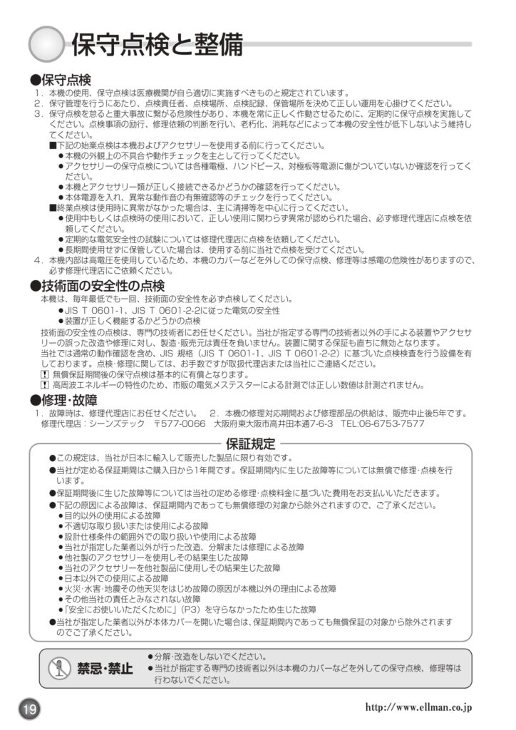 自己点検表 サージトロンDUAL(Dual EMC）