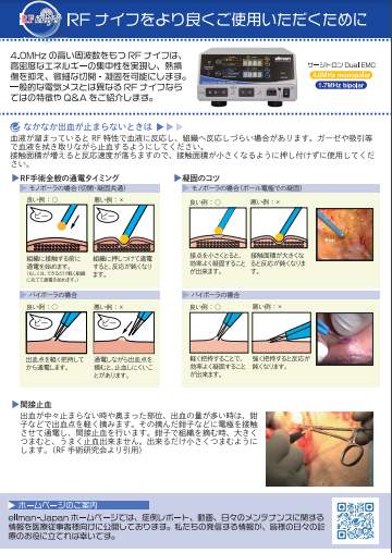 より良くお使いいただくために