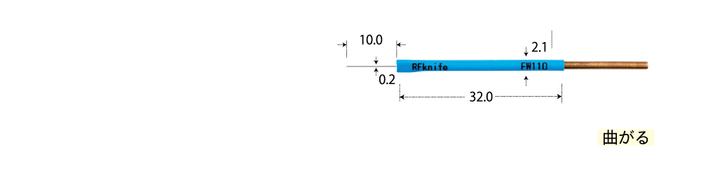 ワイヤー電極　RF-FW110