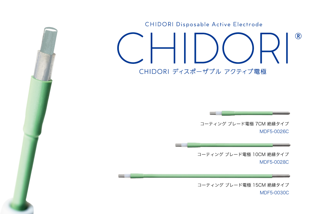 CHIDORI ディスポーザブル アクティブ電極