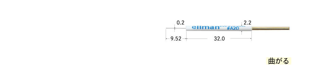 ワイヤー電極　A2D